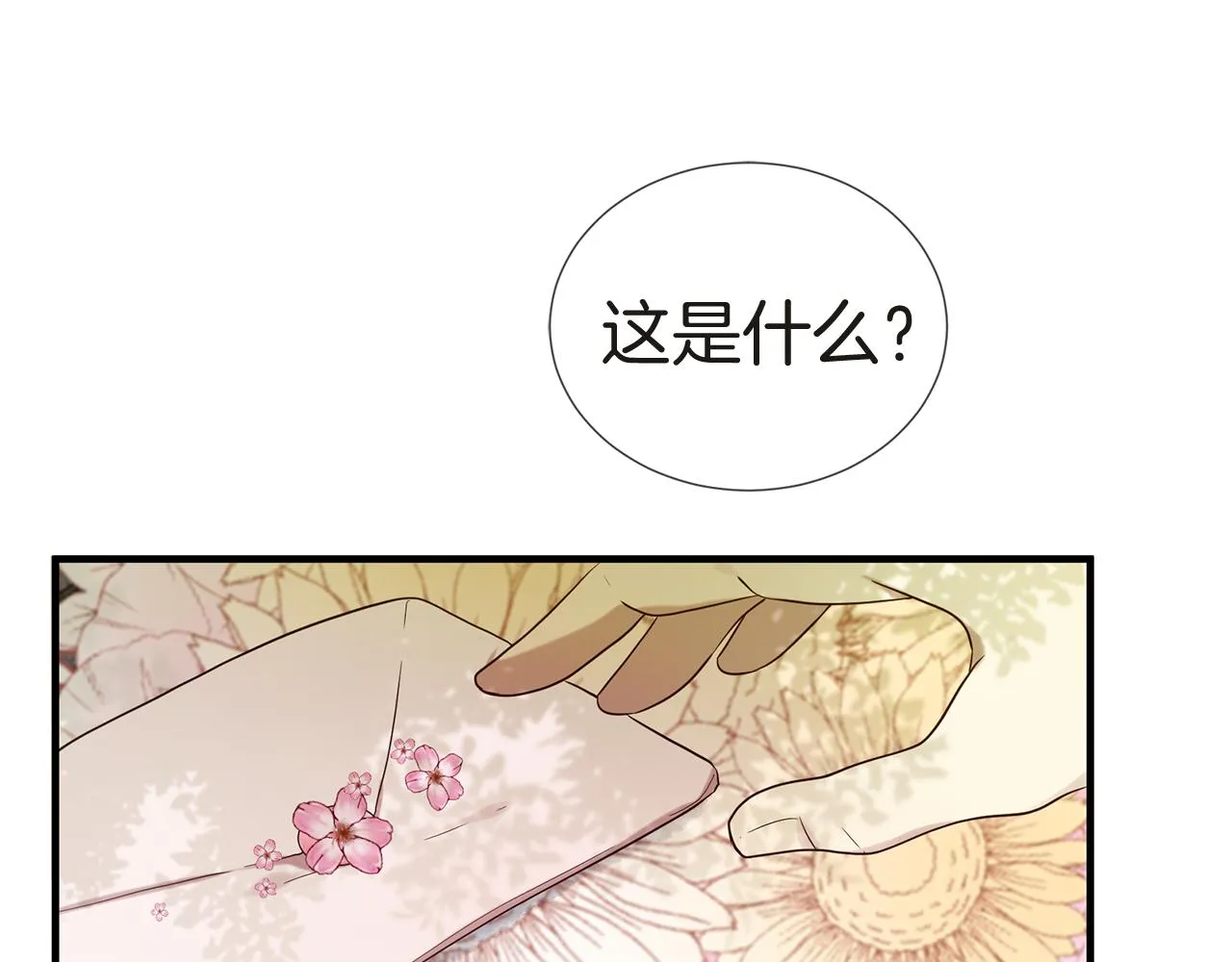 第52话 天外来书 第113页