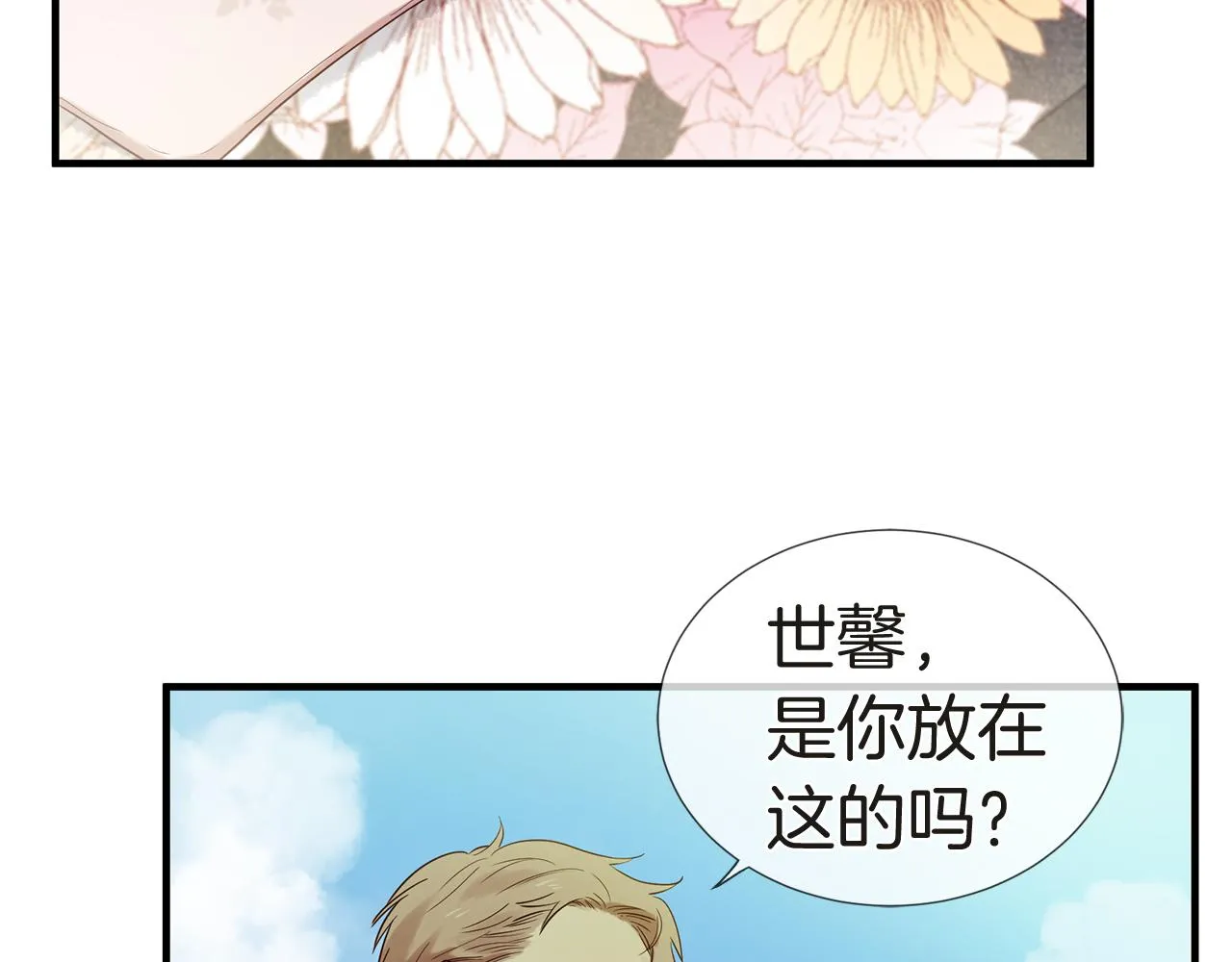 第52话 天外来书 第114页