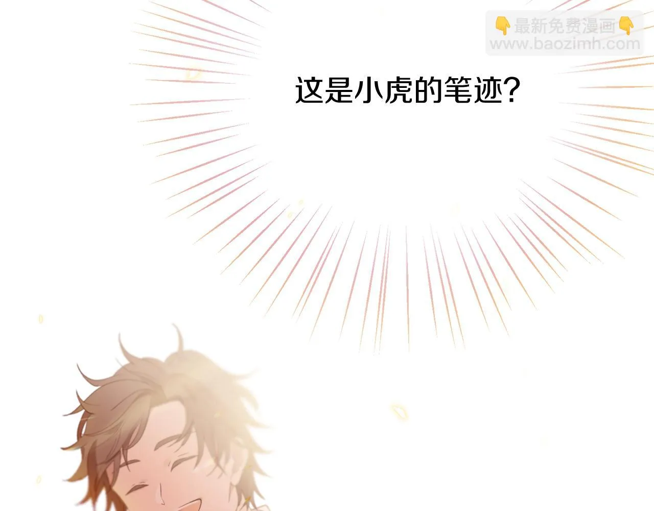 第52话 天外来书 第124页