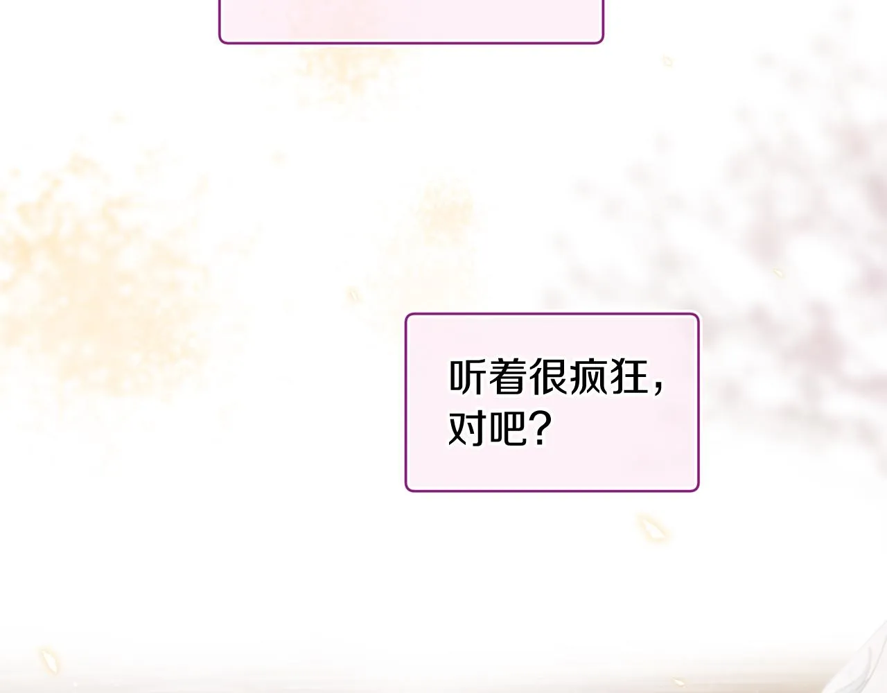 第52话 天外来书 第140页