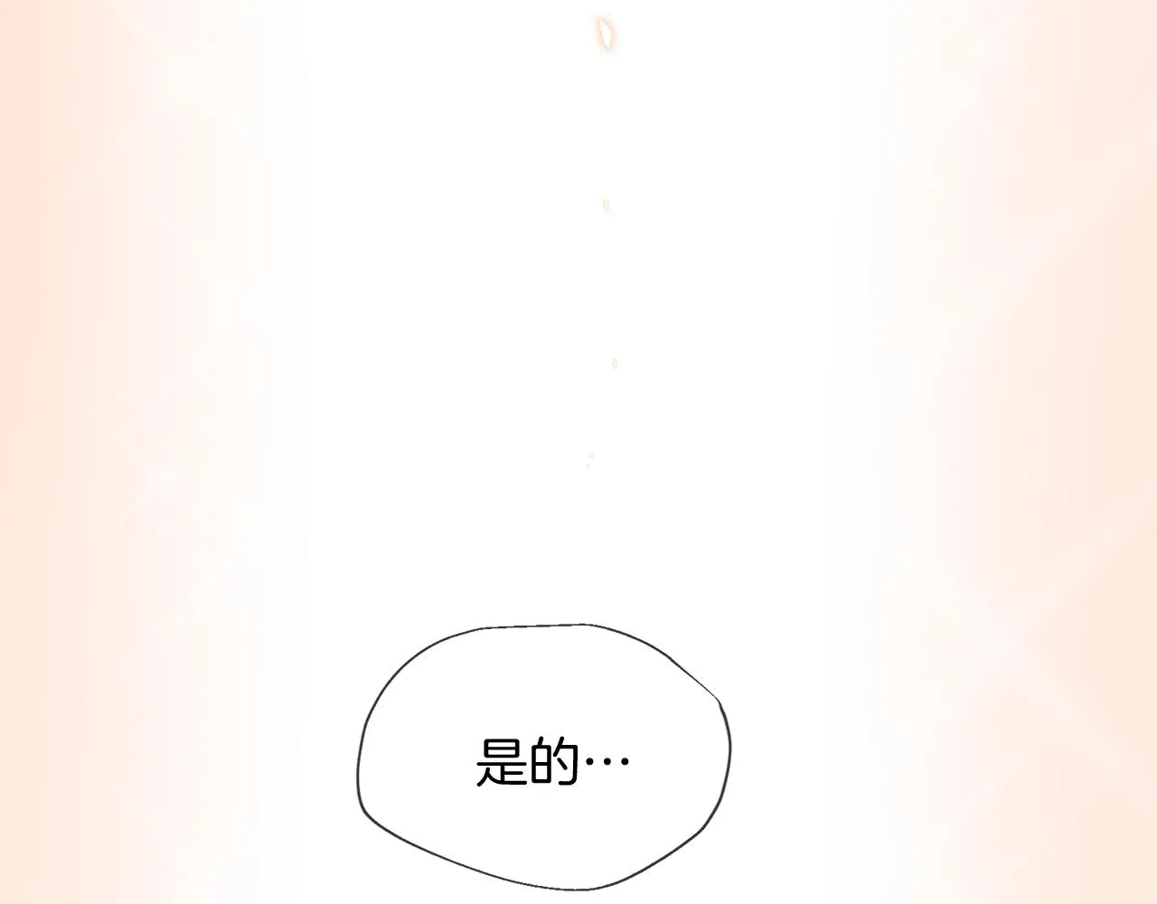 第52话 天外来书 第181页