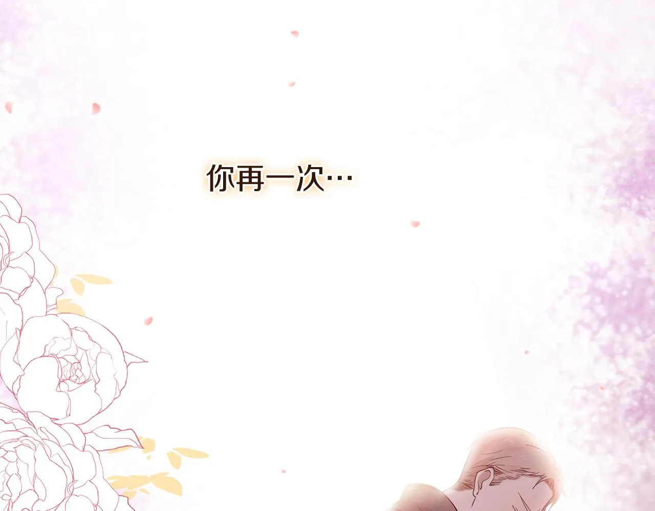 第52话 天外来书 第186页