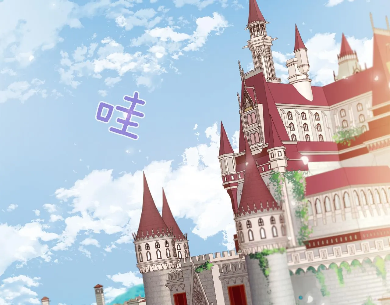 第53话 开启第三世 第8页