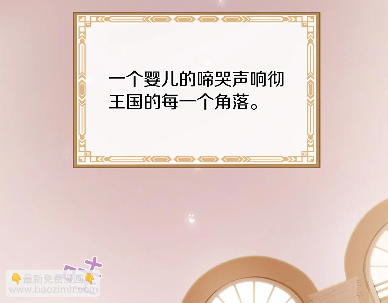 第53话 开启第三世 第10页