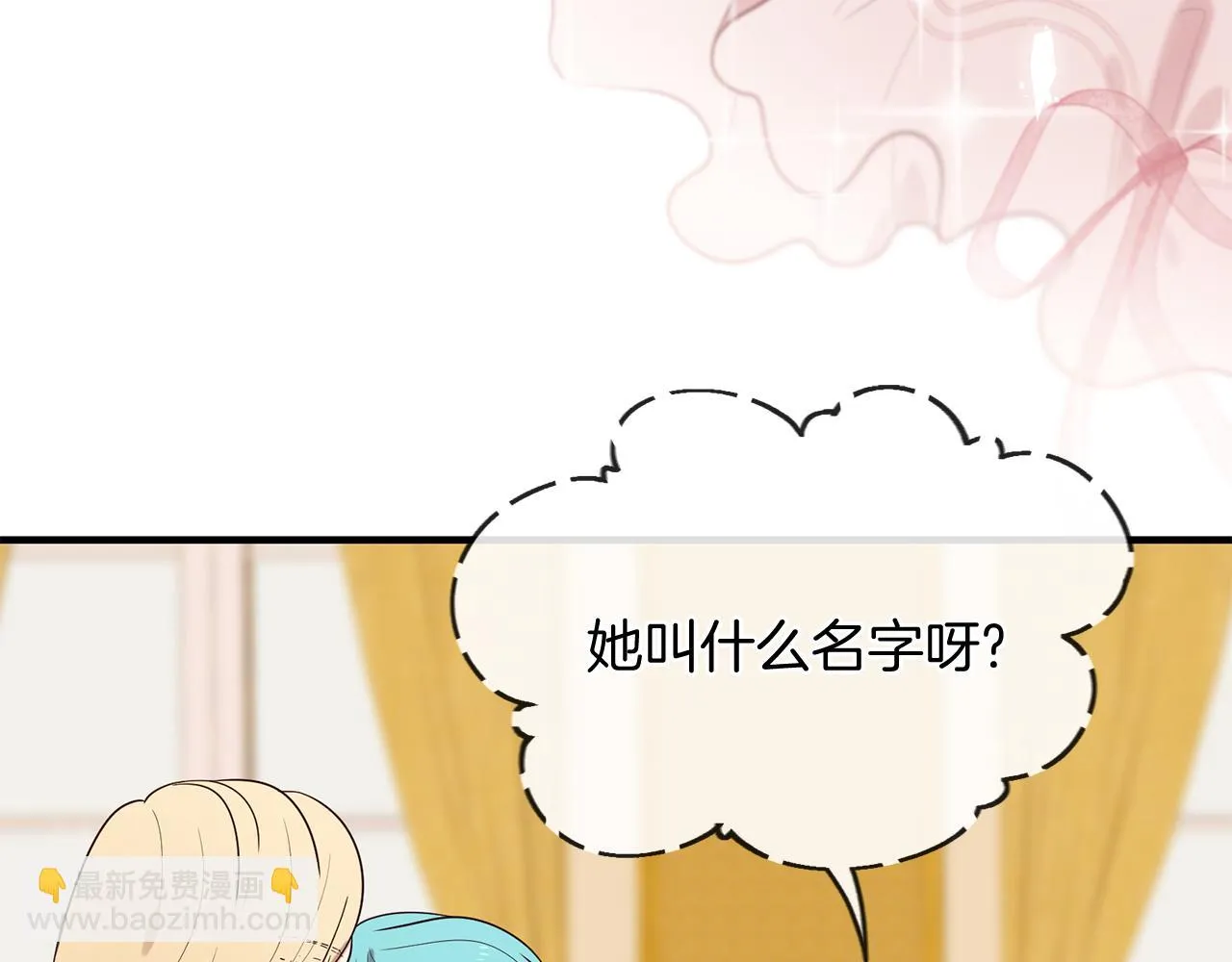 第53话 开启第三世 第29页