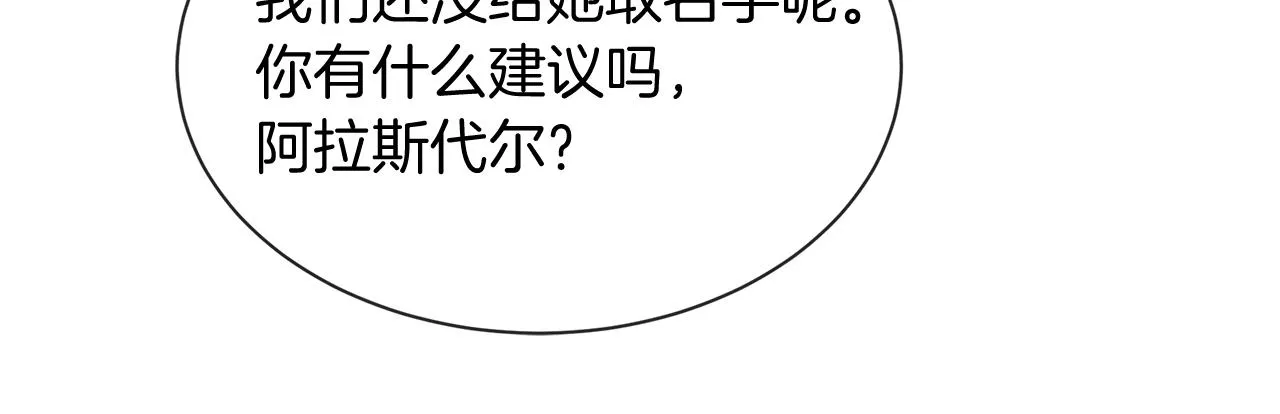 第53话 开启第三世 第33页