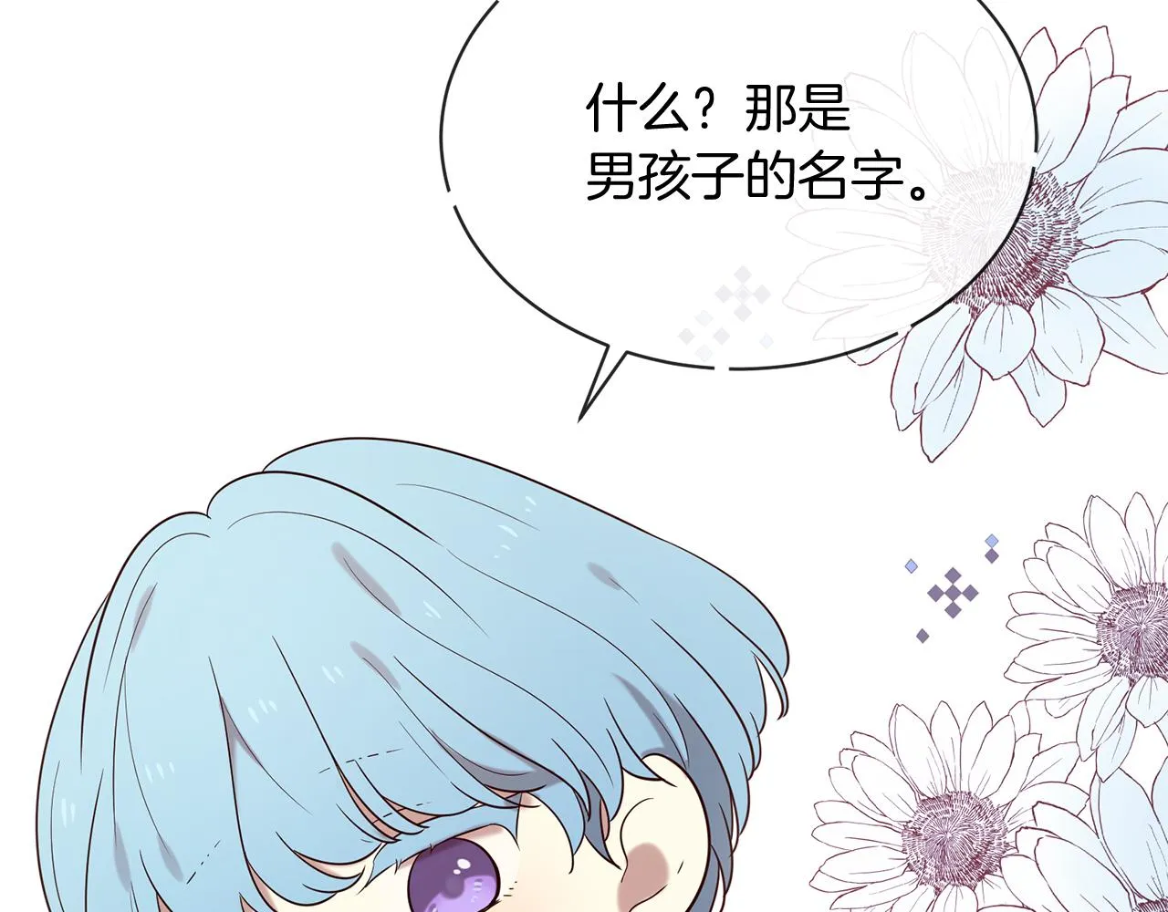 第53话 开启第三世 第37页