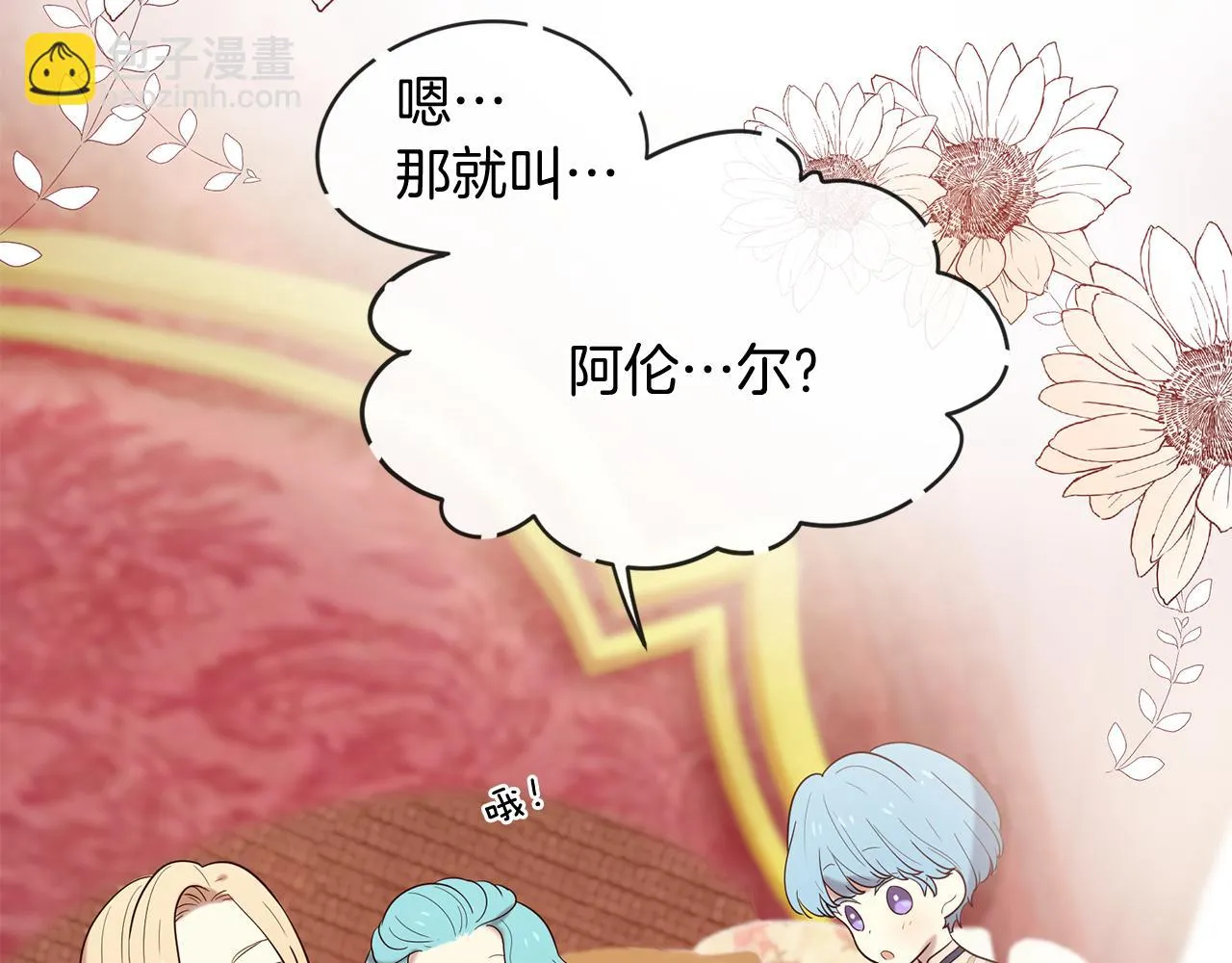 第53话 开启第三世 第40页