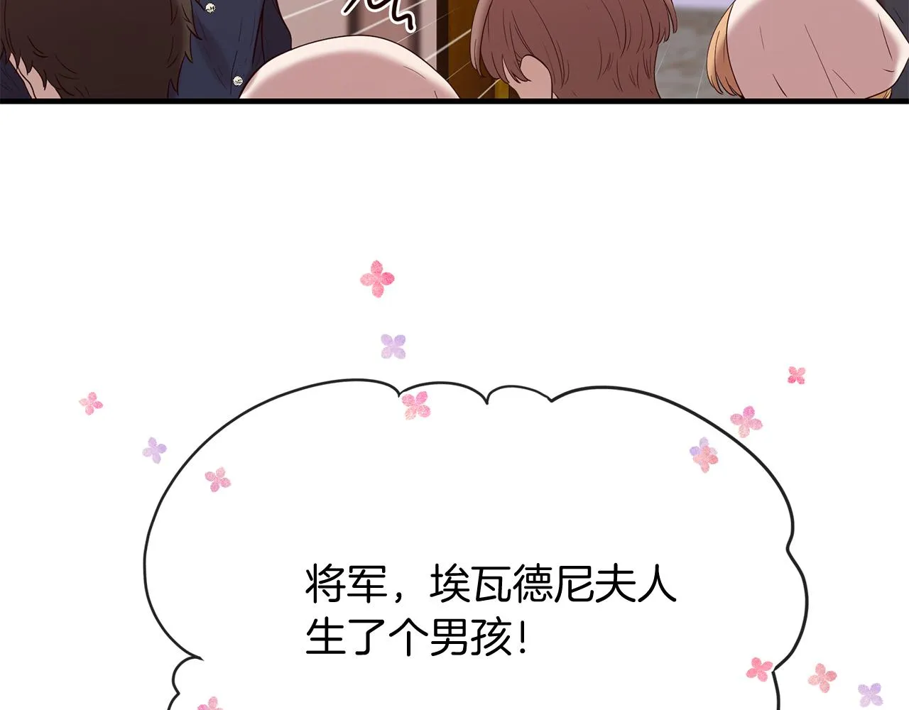 第53话 开启第三世 第63页