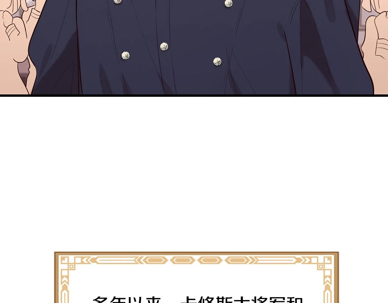 第53话 开启第三世 第65页
