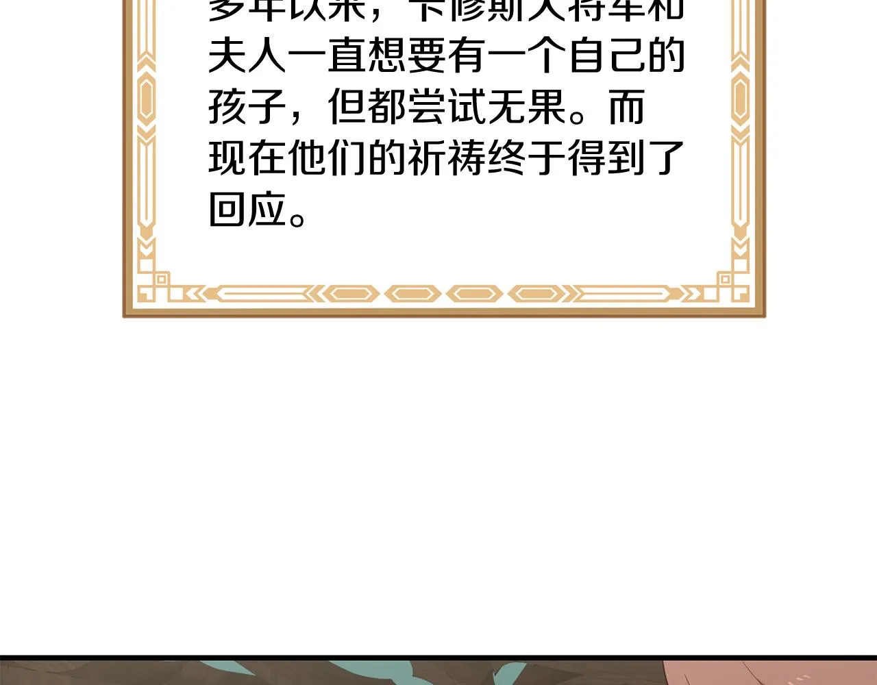 第53话 开启第三世 第66页