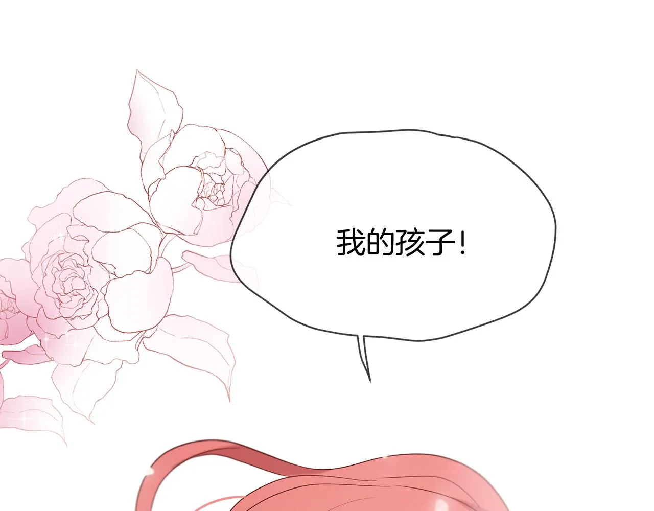 第53话 开启第三世 第69页