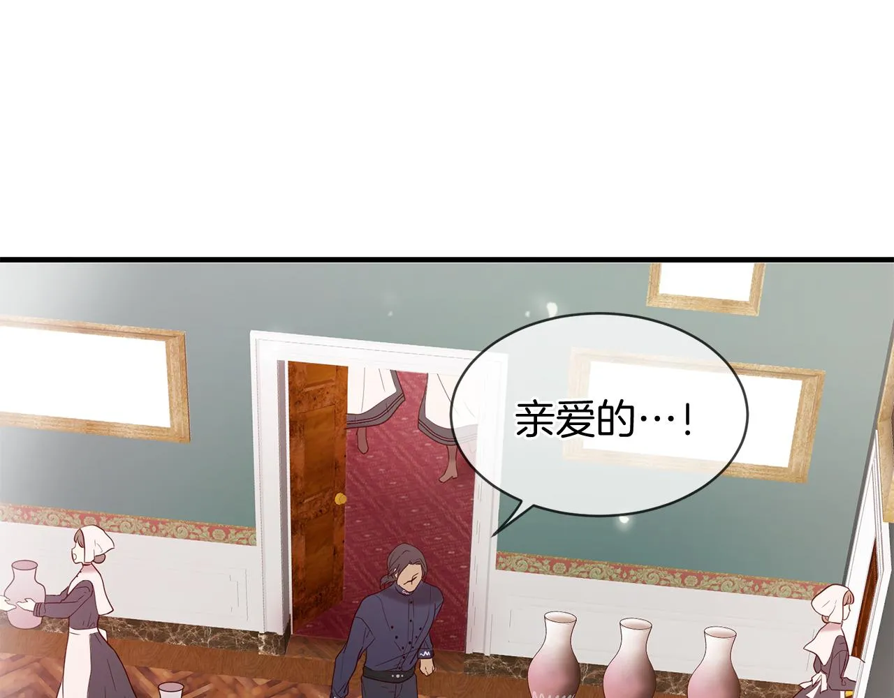 第53话 开启第三世 第72页