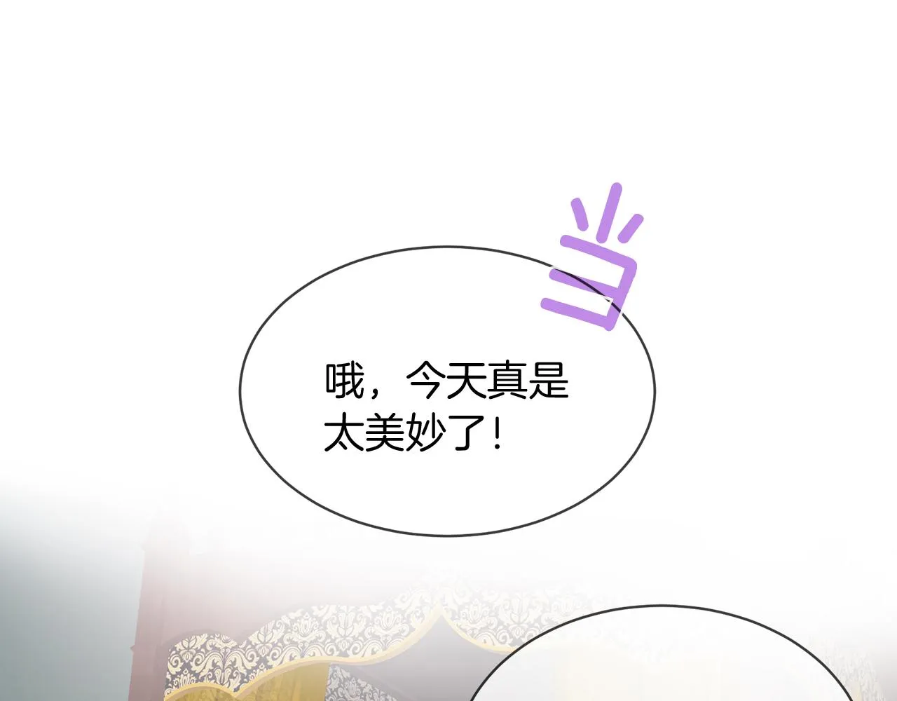 第53话 开启第三世 第86页