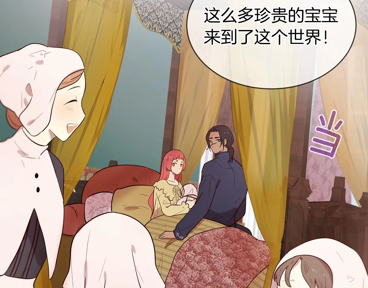第53话 开启第三世 第87页