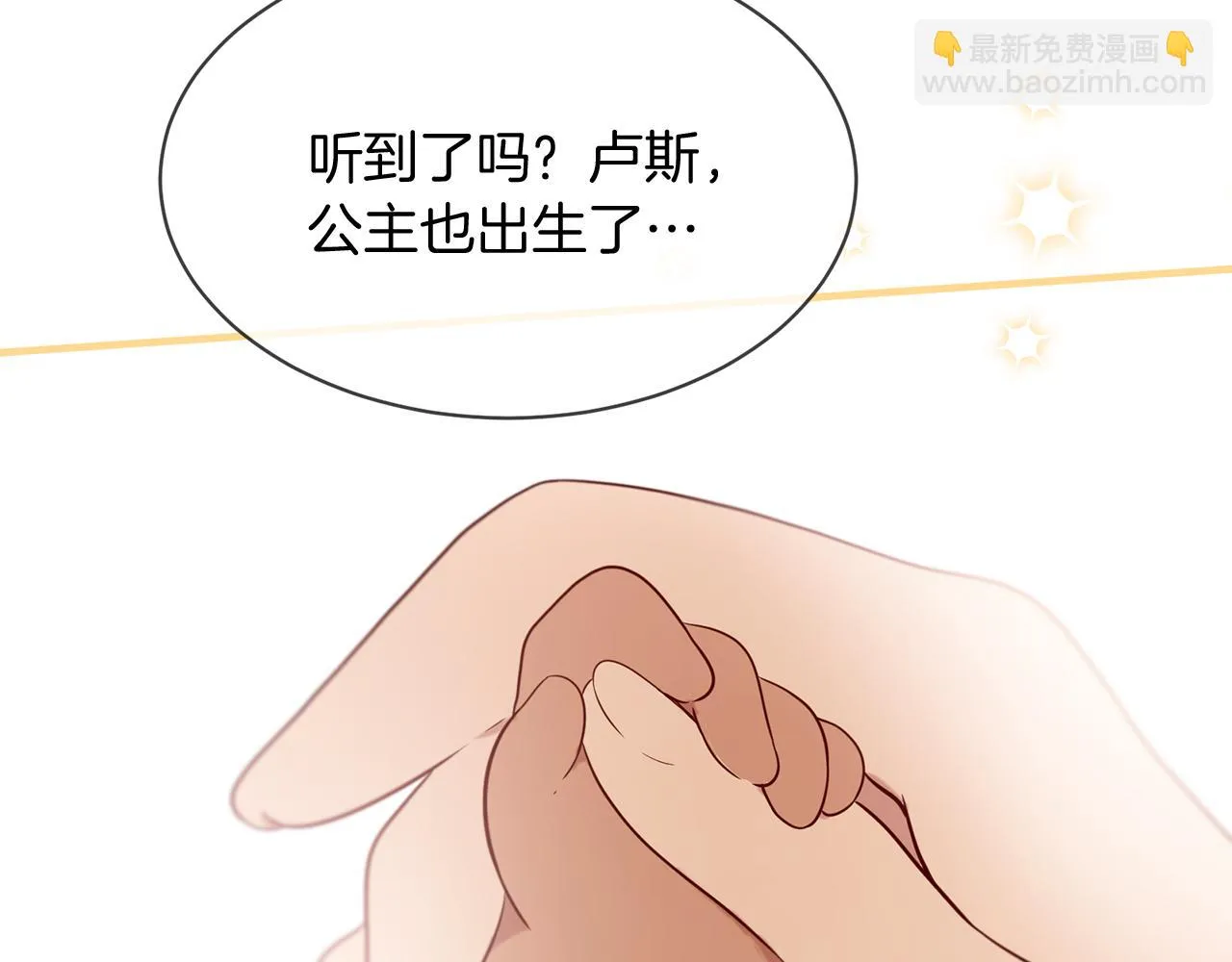 第53话 开启第三世 第92页