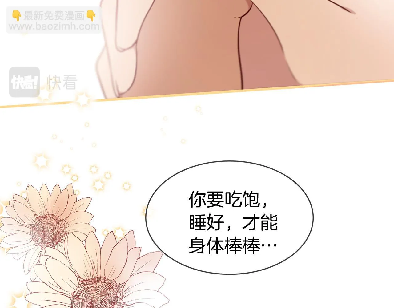 第53话 开启第三世 第93页