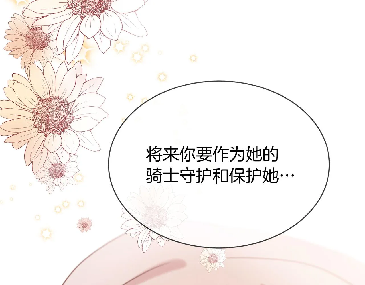 第53话 开启第三世 第94页