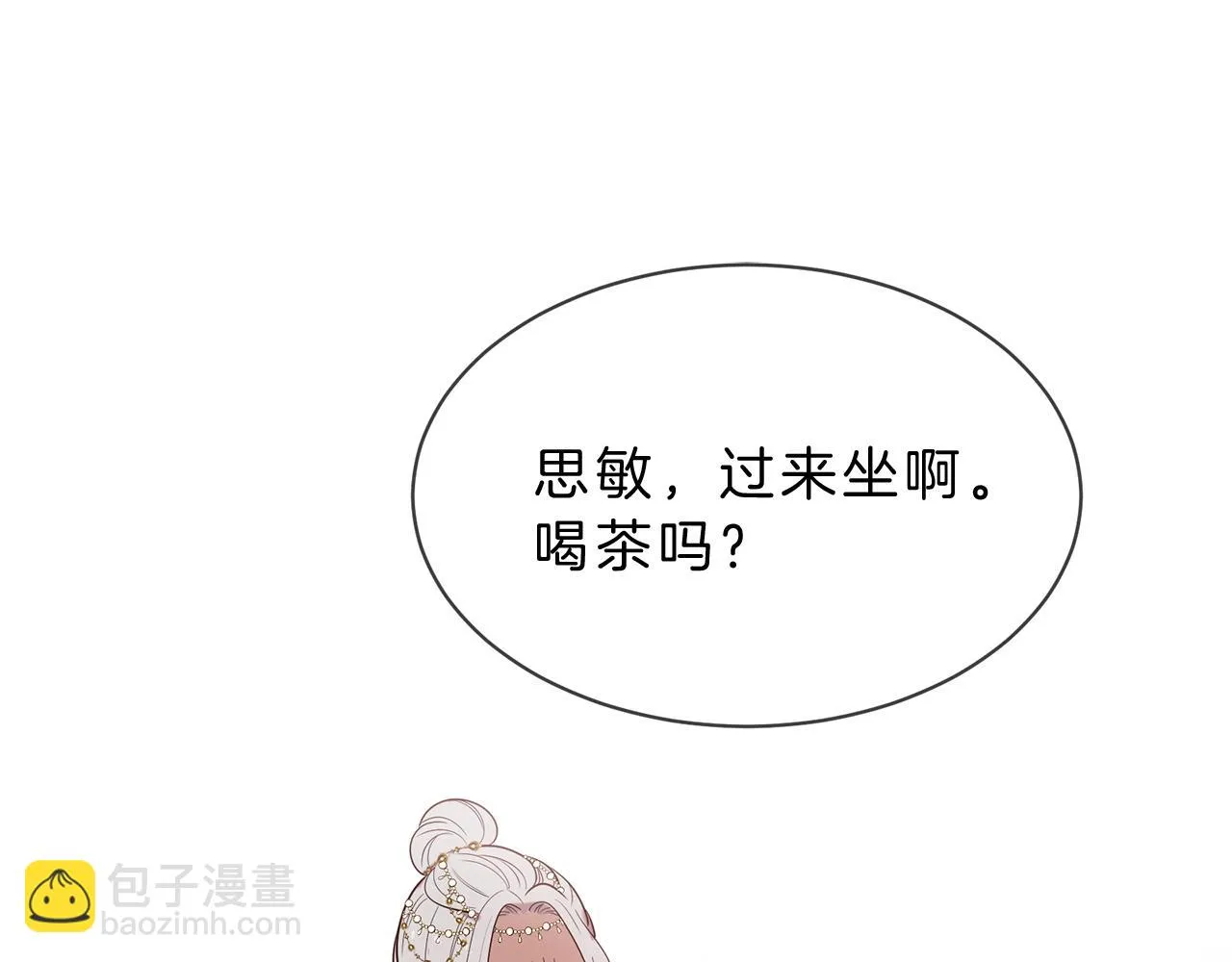 第53话 开启第三世 第116页