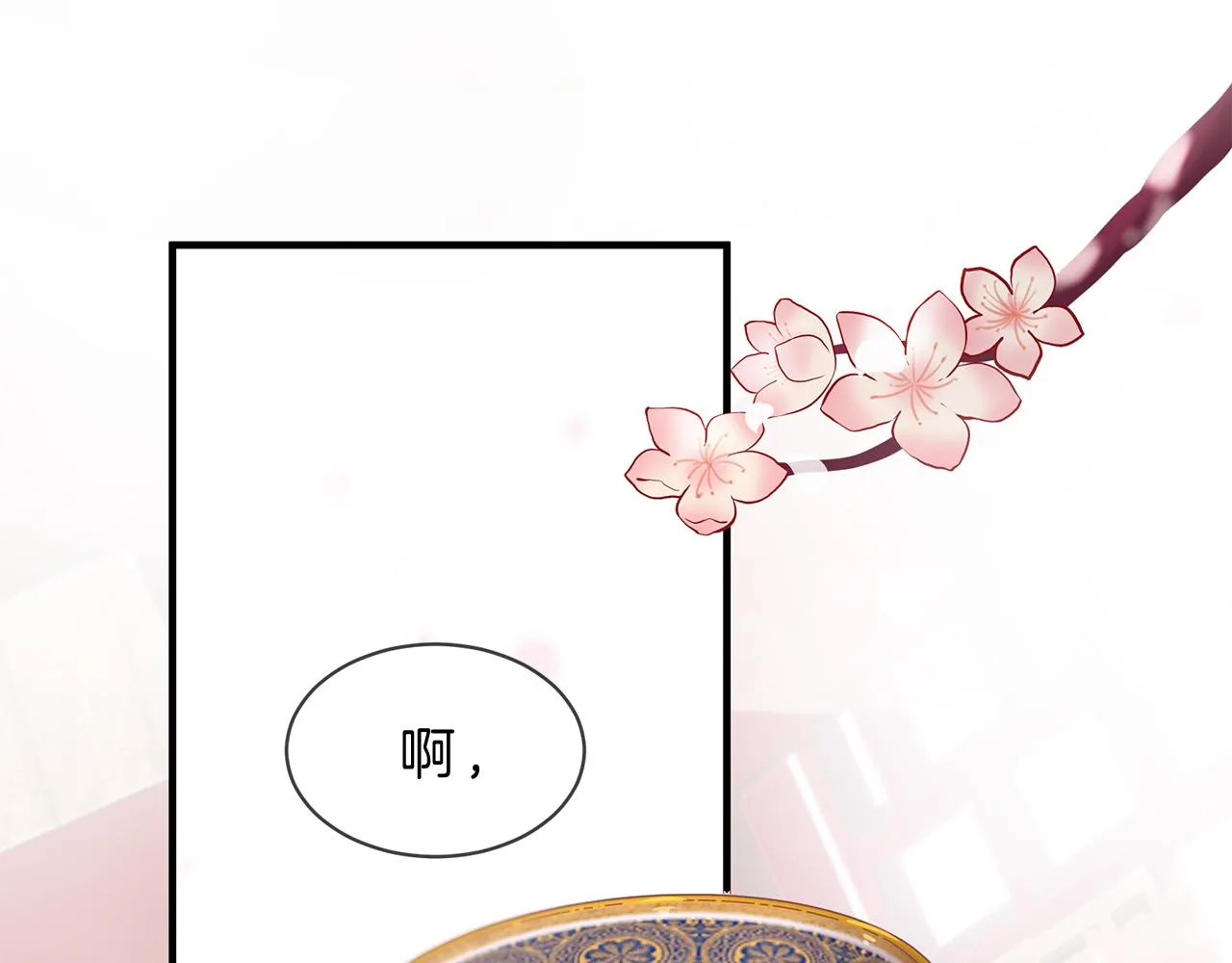 第53话 开启第三世 第121页