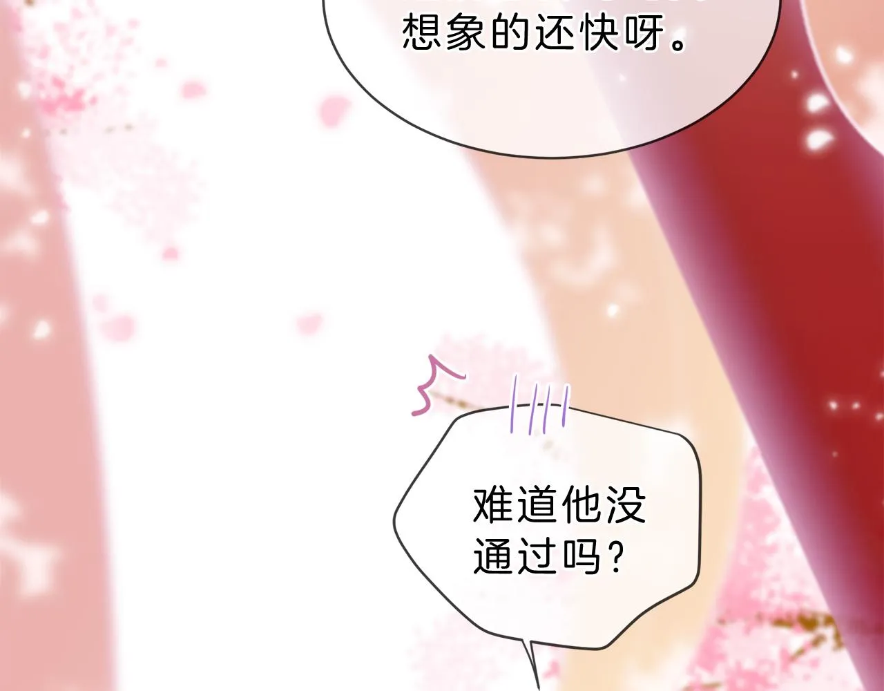 第53话 开启第三世 第123页