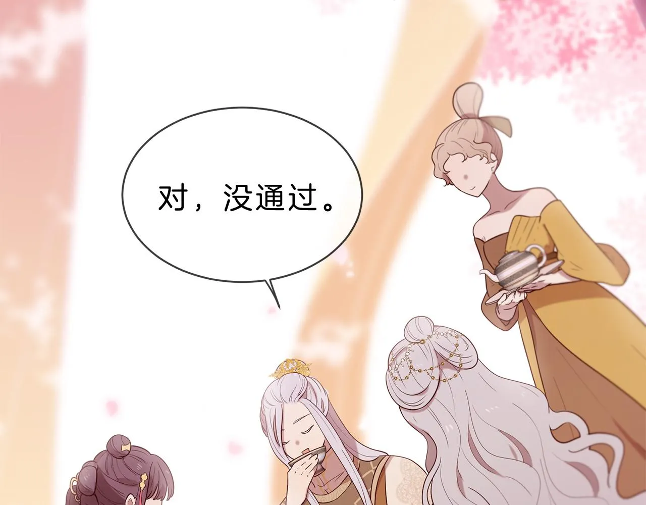第53话 开启第三世 第124页