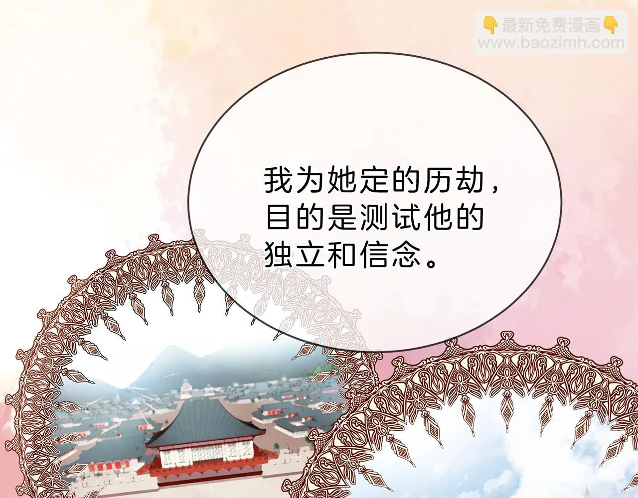 第53话 开启第三世 第126页