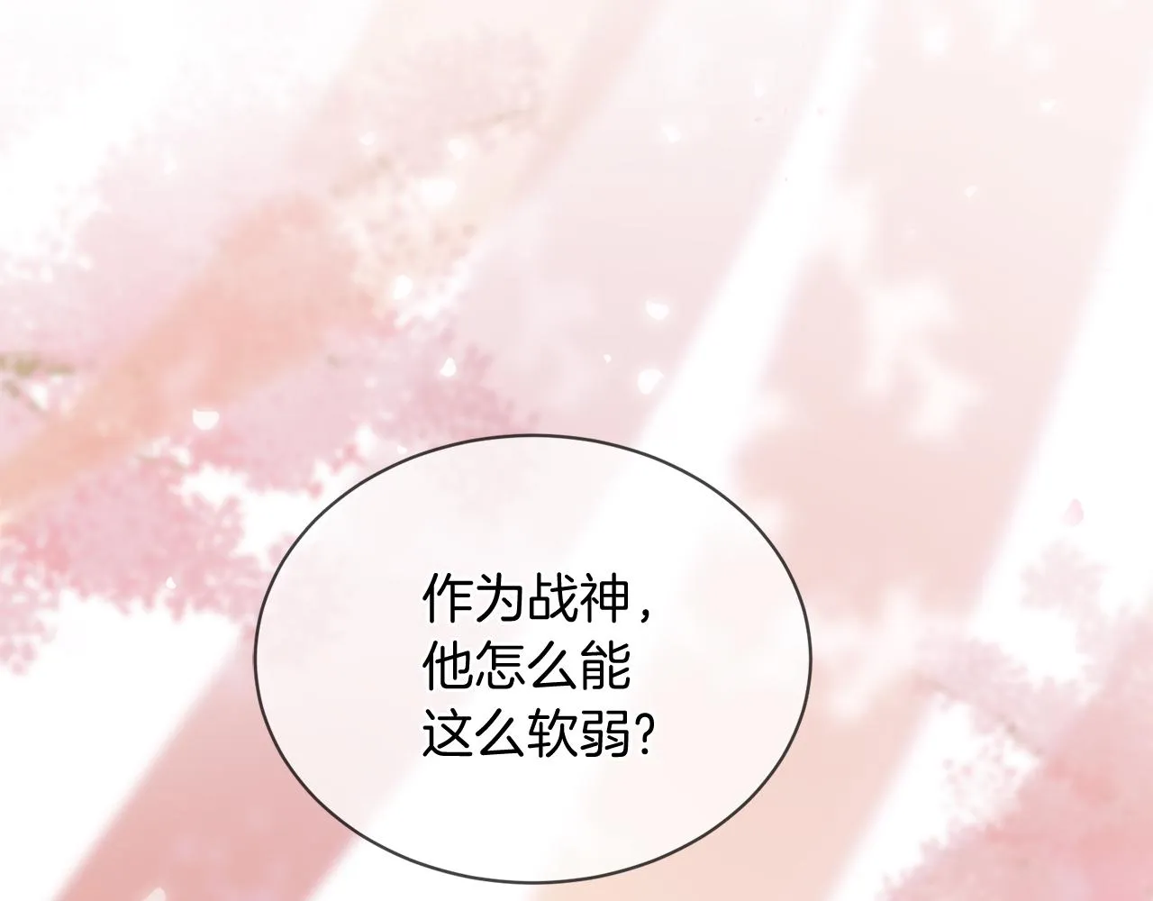 第53话 开启第三世 第132页