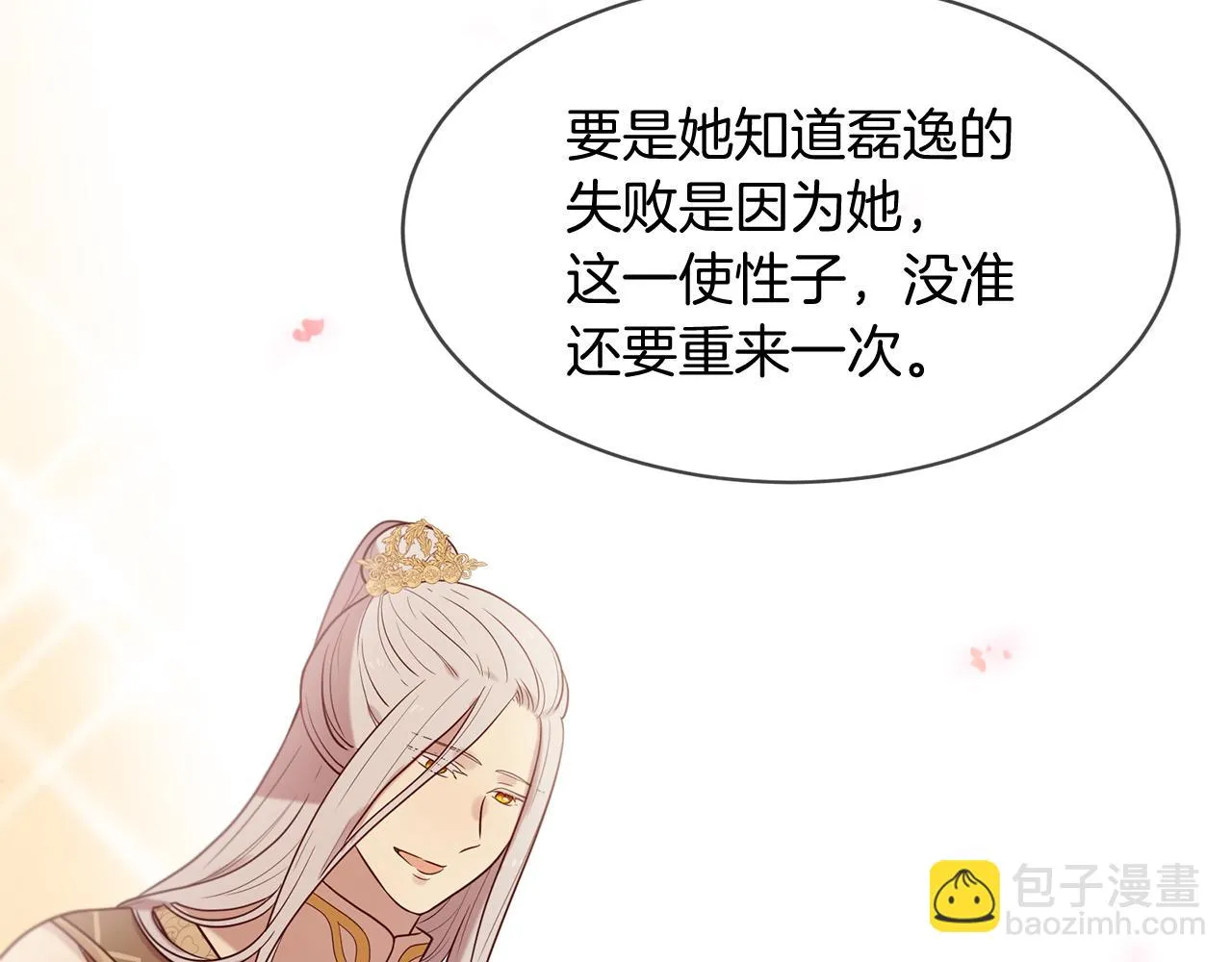 第53话 开启第三世 第137页