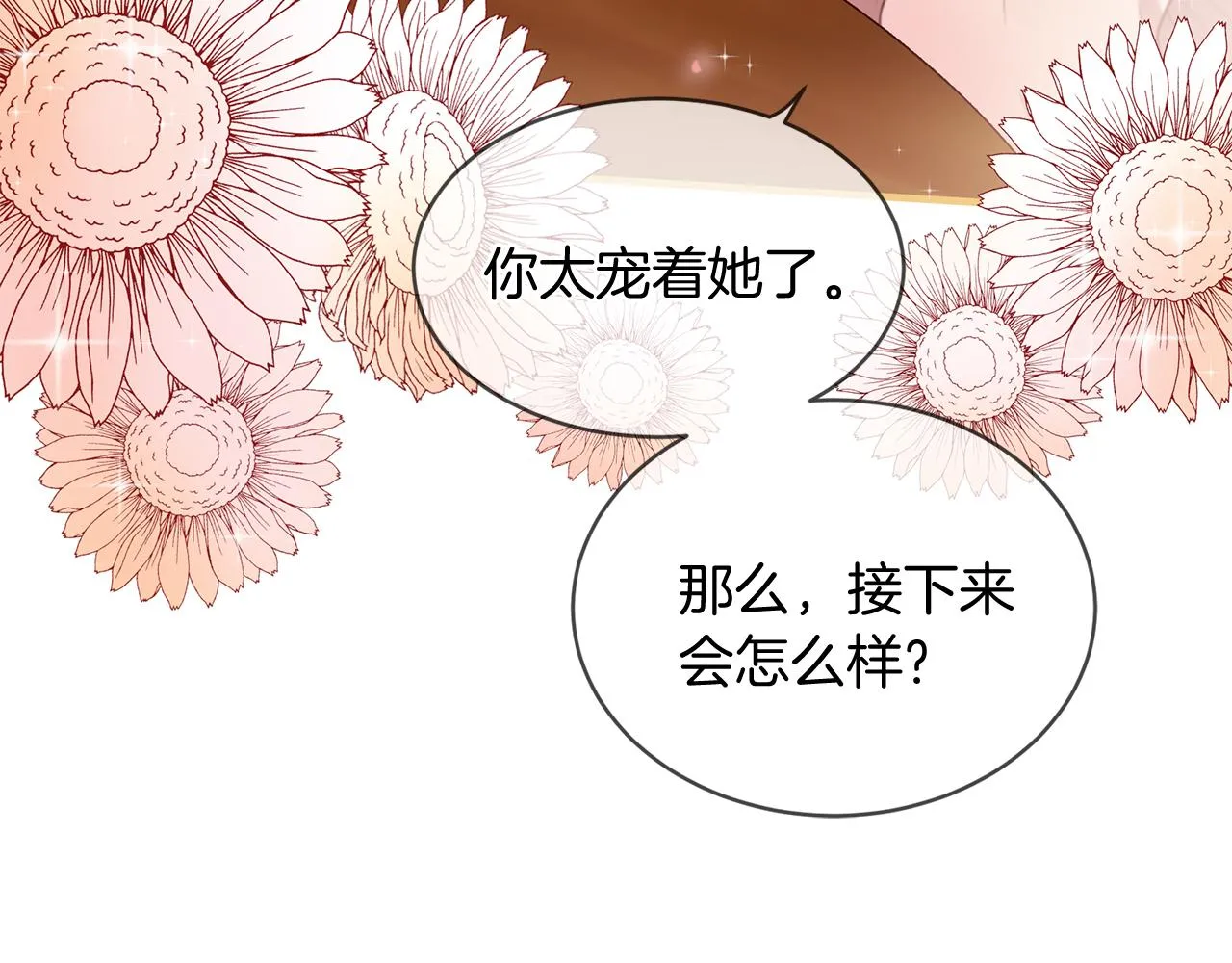 第53话 开启第三世 第139页