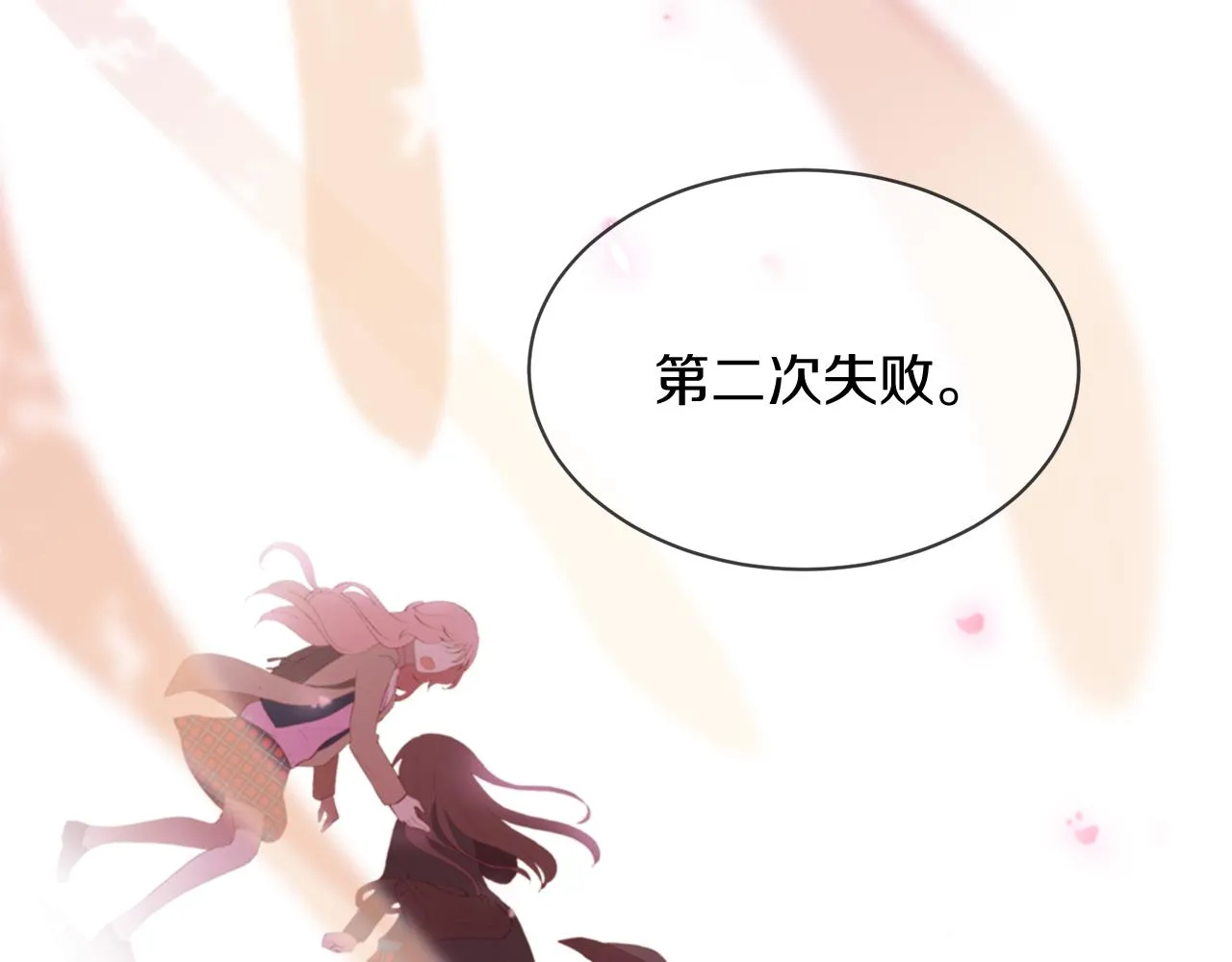 第53话 开启第三世 第144页