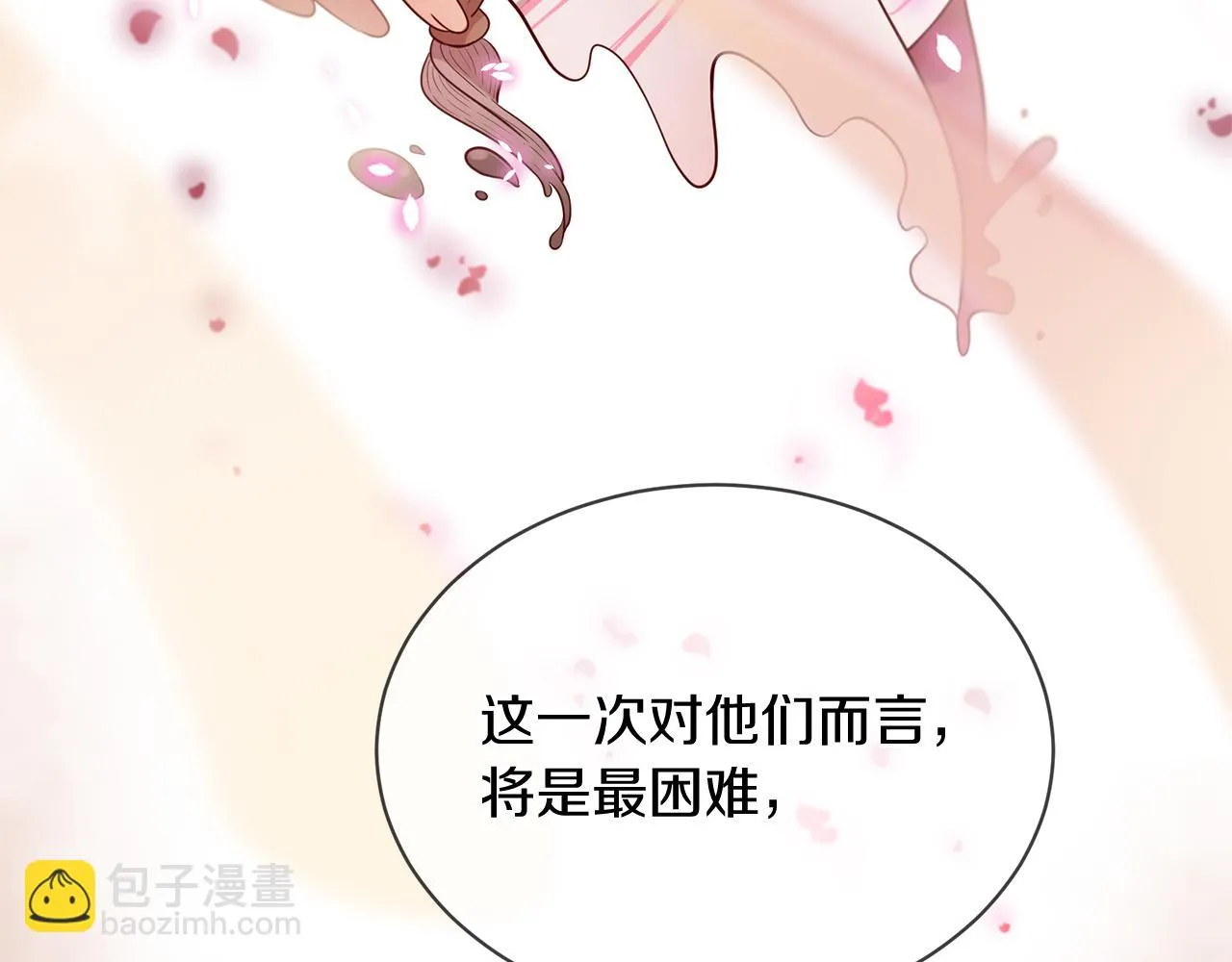 第53话 开启第三世 第148页