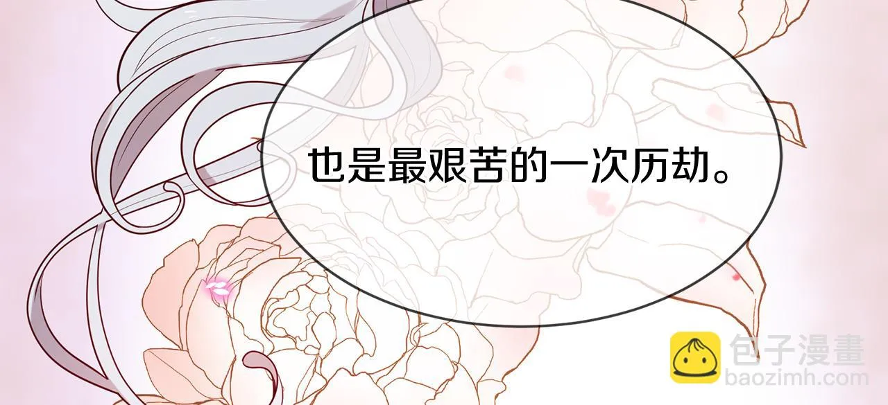 第53话 开启第三世 第151页