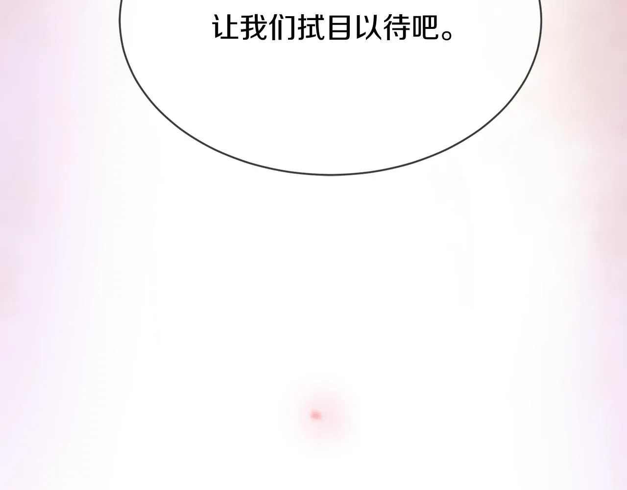 第53话 开启第三世 第157页