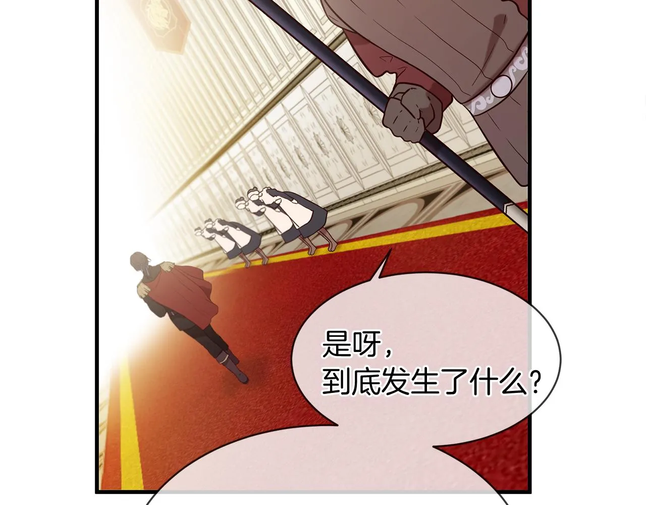 第54话 初遇 第16页