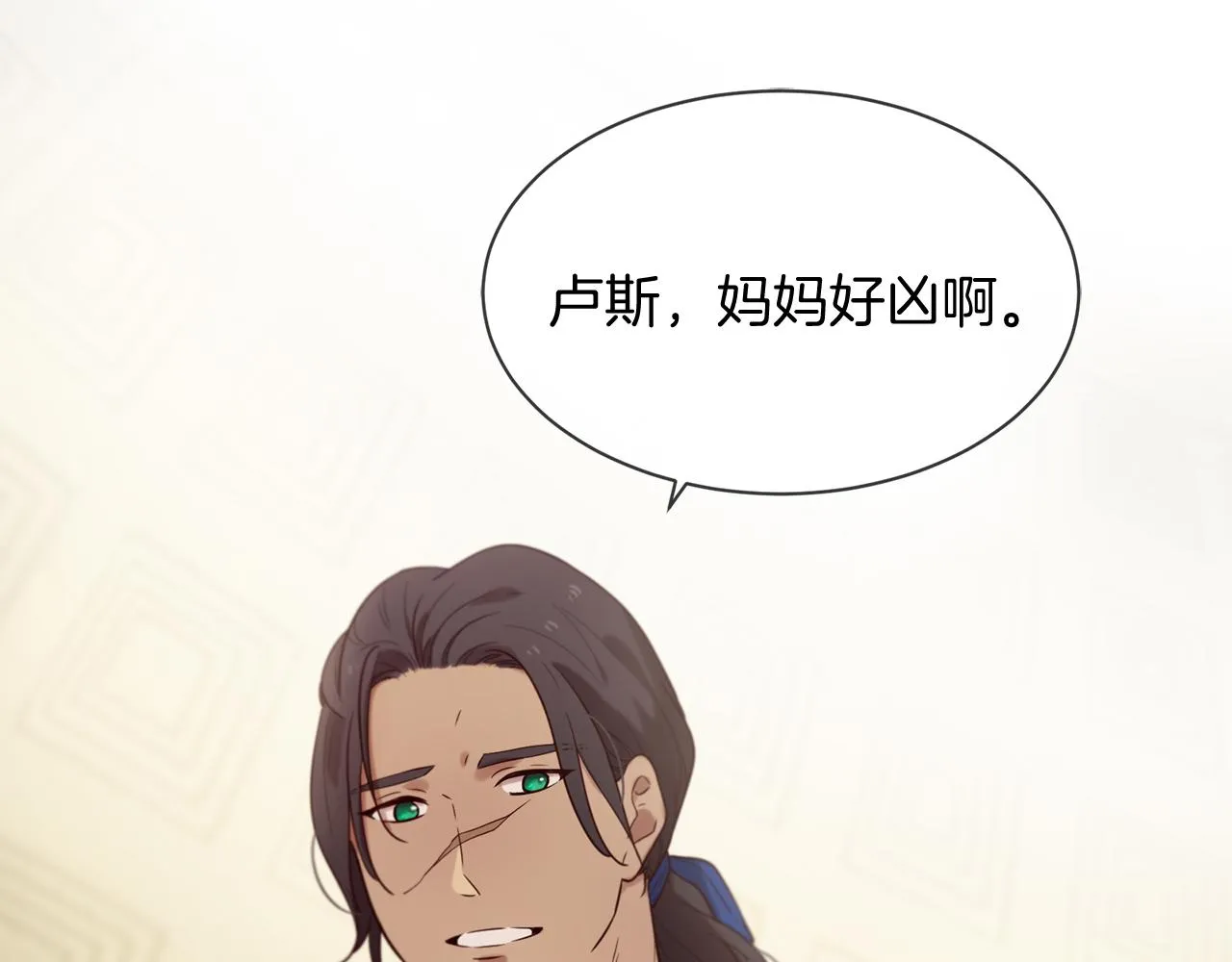 第54话 初遇 第22页
