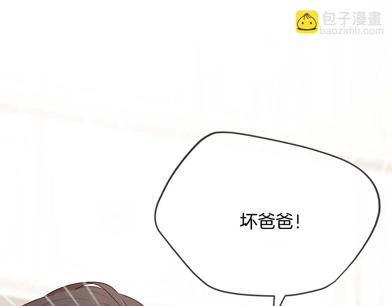 第54话 初遇 第29页