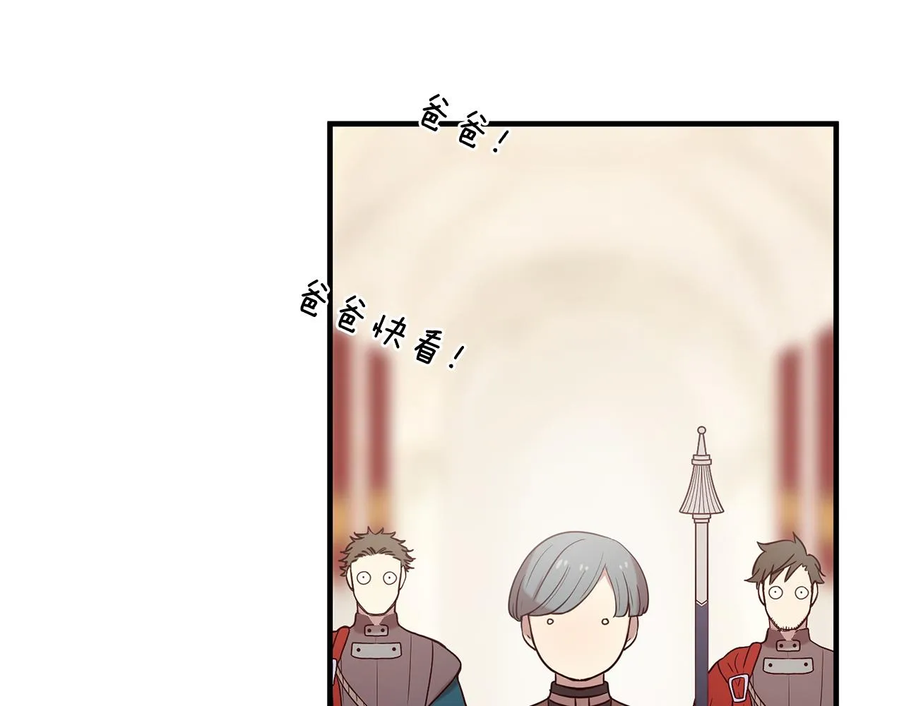 第54话 初遇 第34页