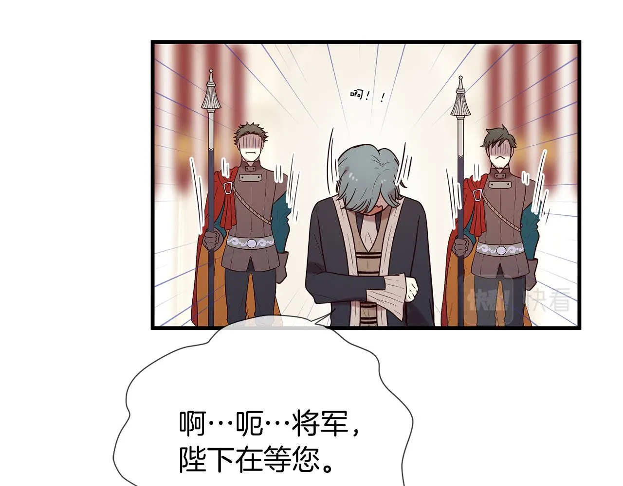 第54话 初遇 第38页