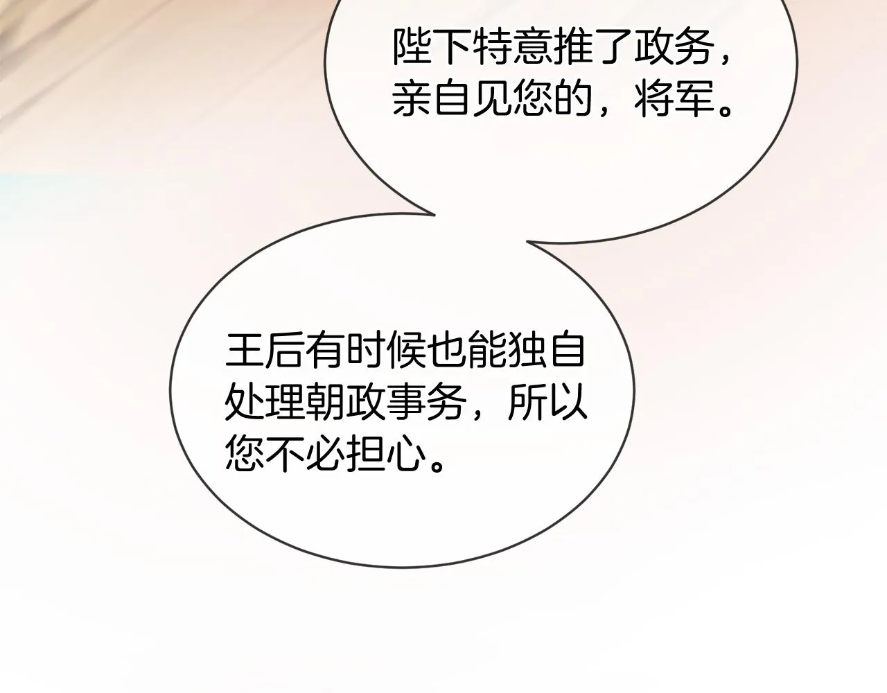 第54话 初遇 第45页