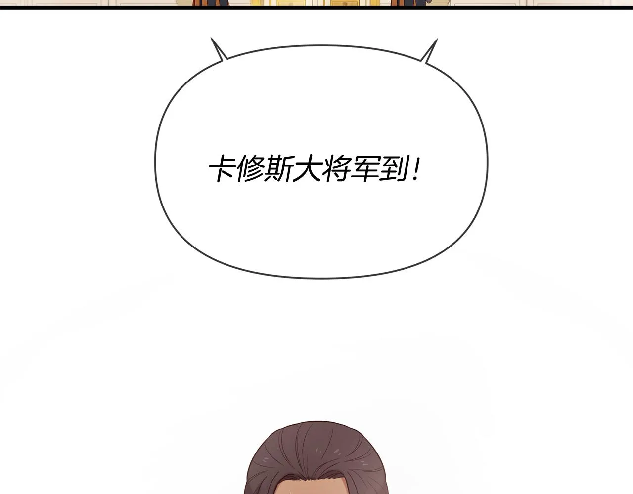 第54话 初遇 第47页