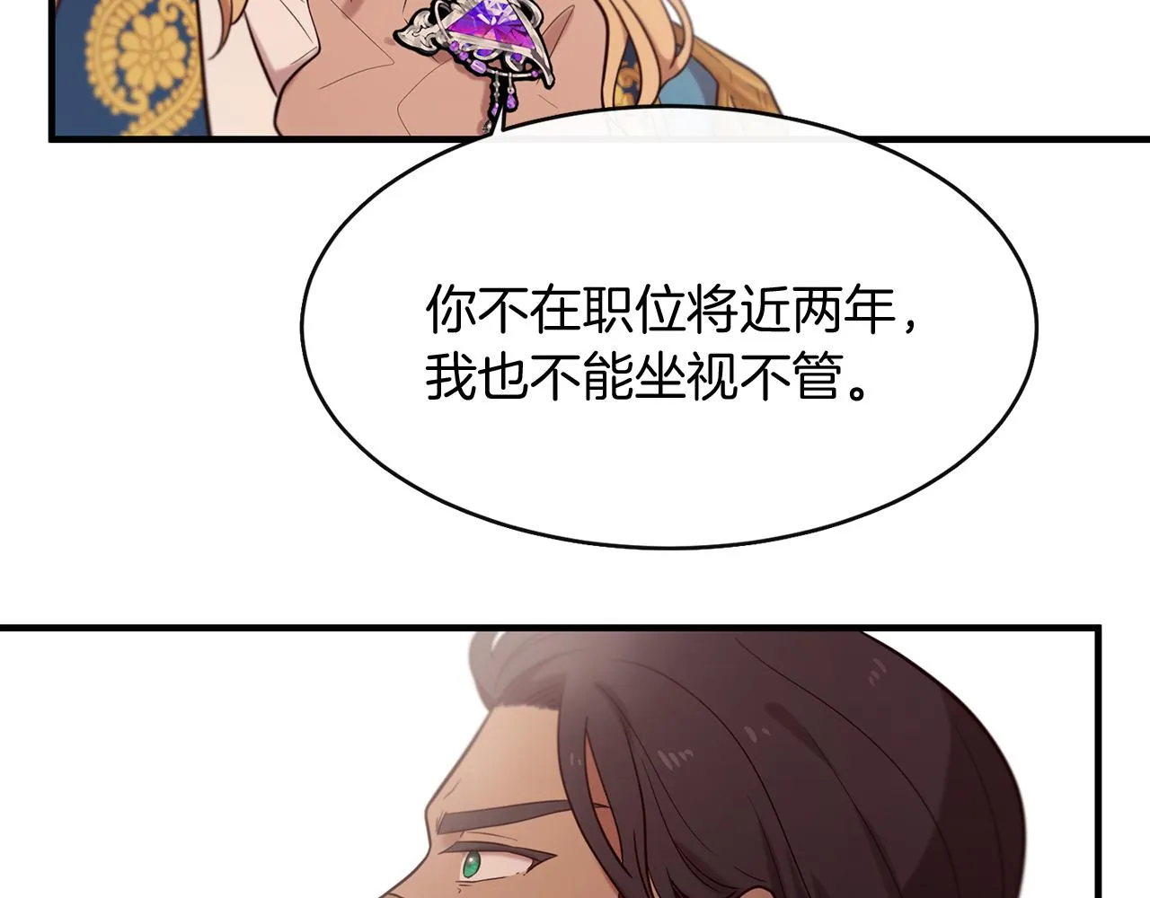 第54话 初遇 第69页