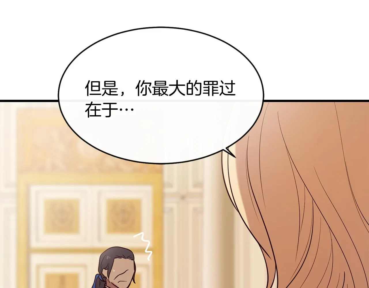 第54话 初遇 第71页