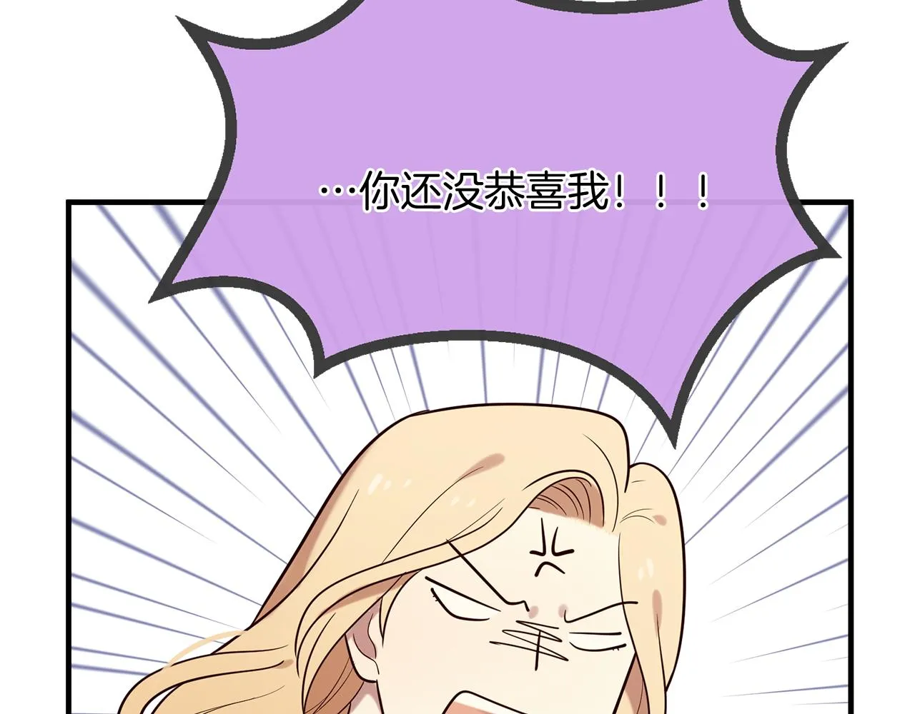 第54话 初遇 第73页