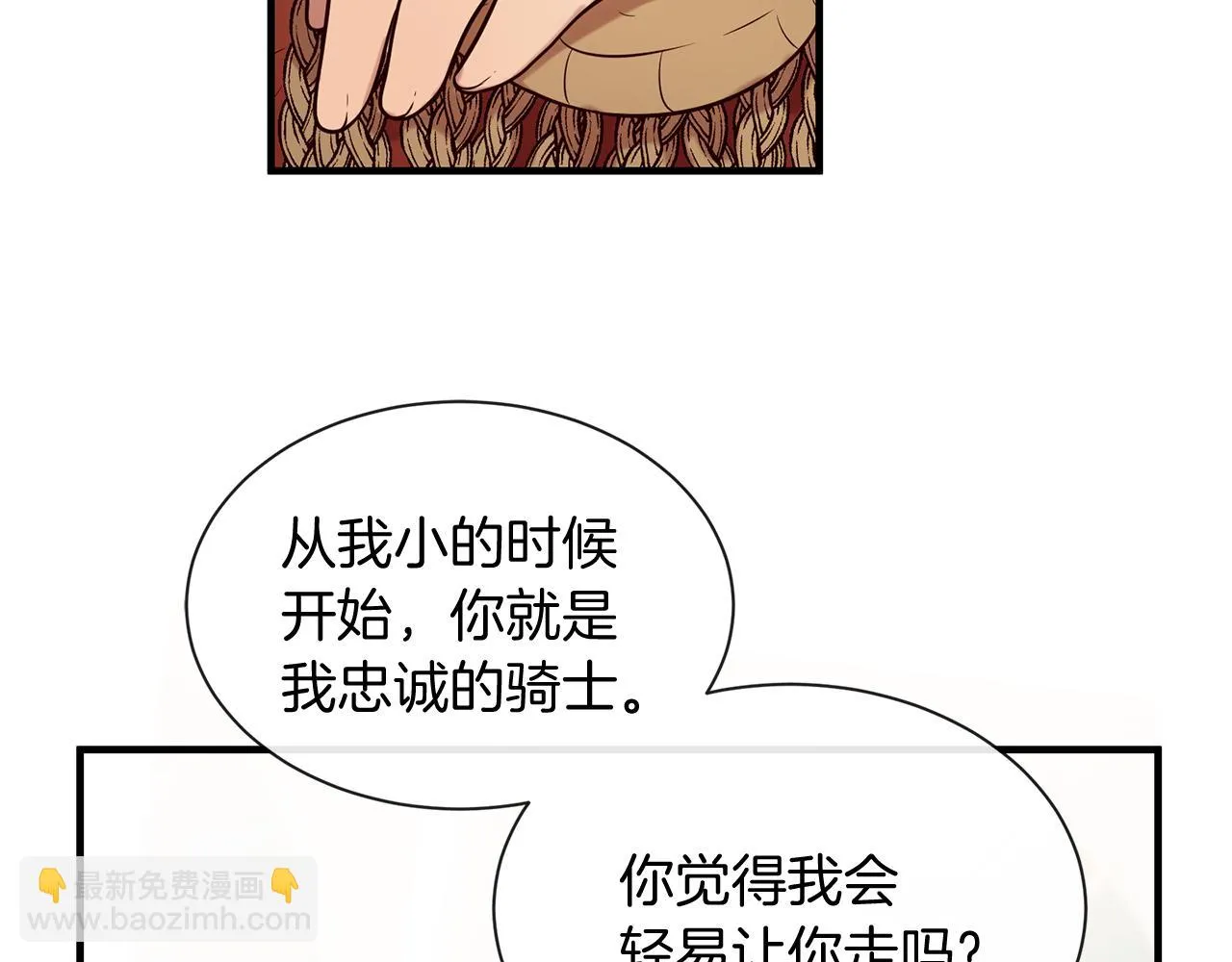 第54话 初遇 第80页