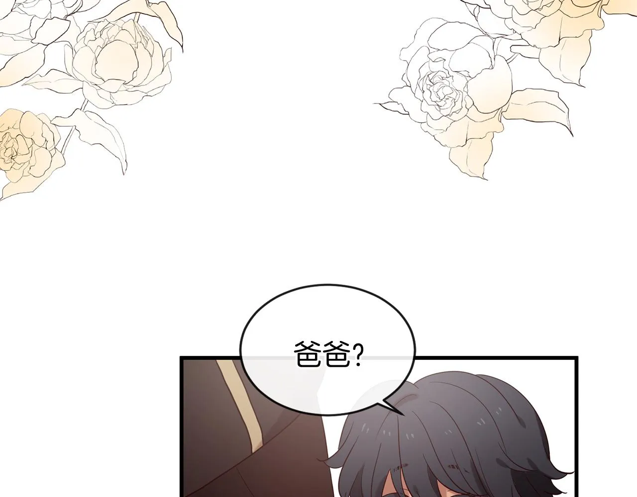 第54话 初遇 第85页