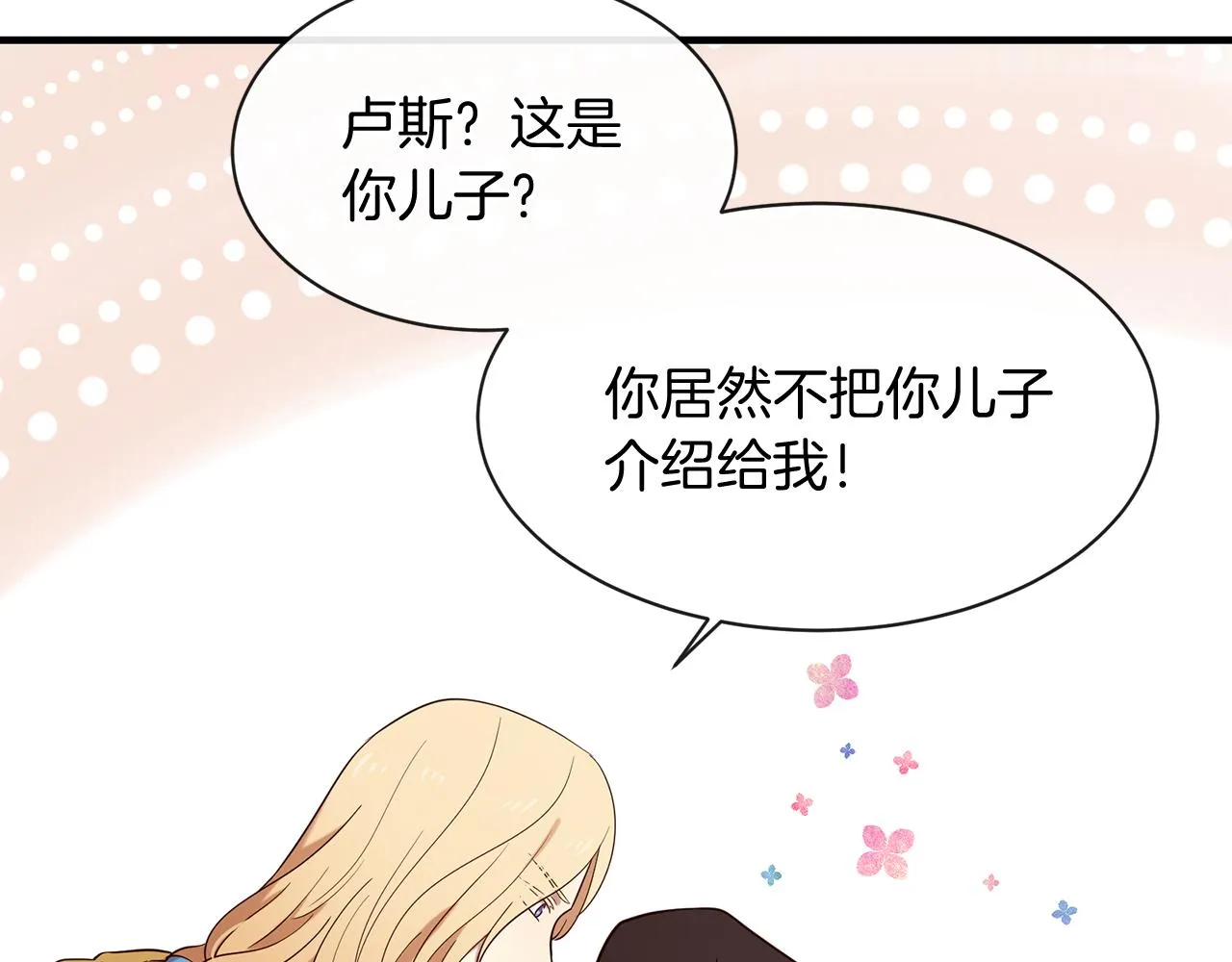 第54话 初遇 第89页