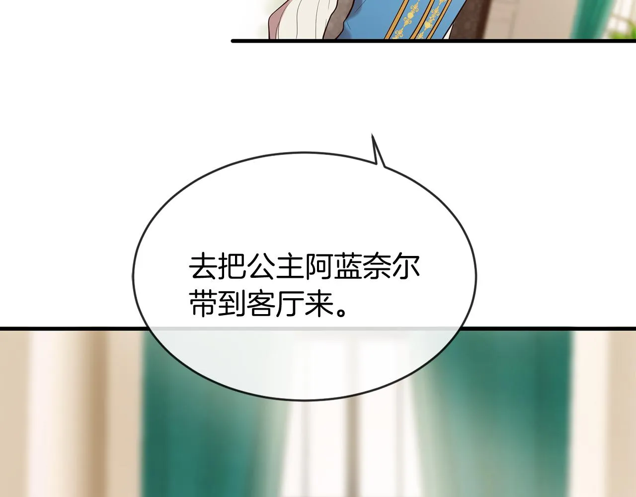 第54话 初遇 第95页