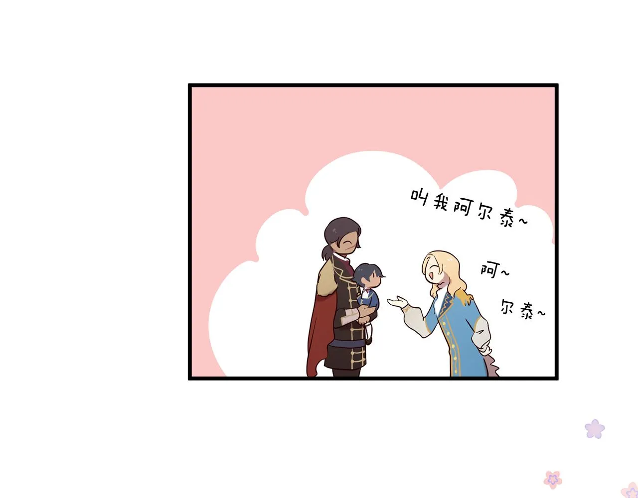 第54话 初遇 第97页
