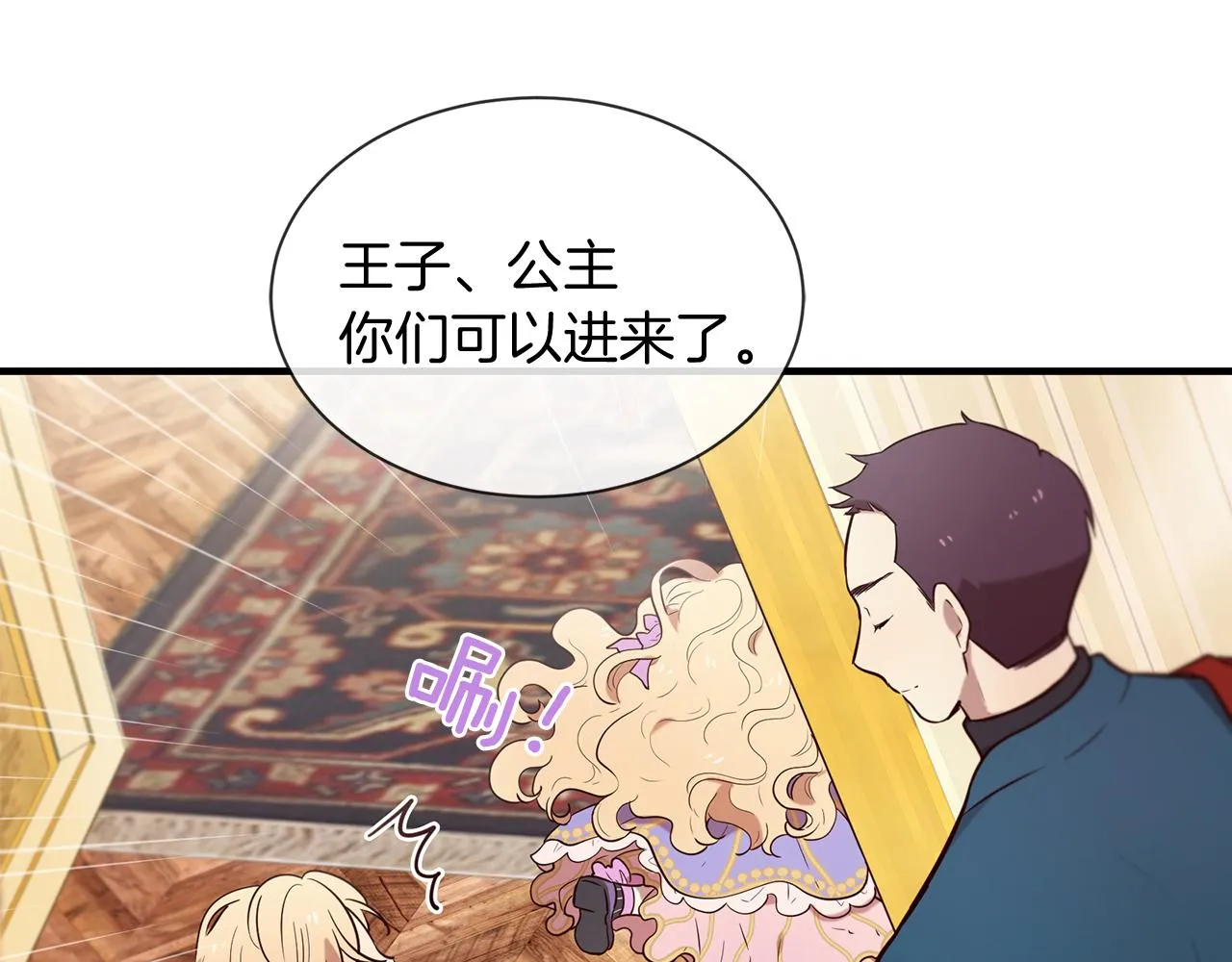 第54话 初遇 第104页